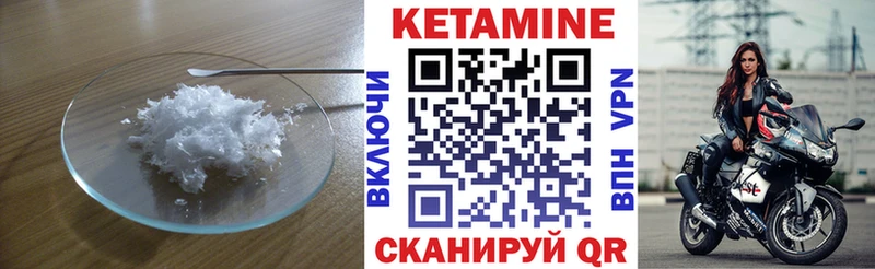 как найти   Качканар  КЕТАМИН VHQ 