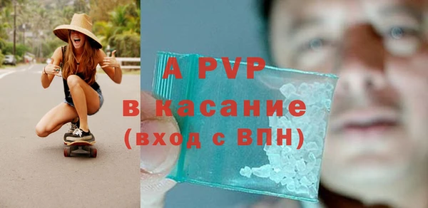 apvp Армянск