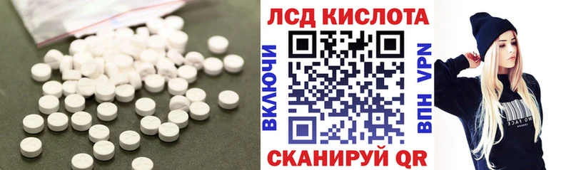 ЛСД экстази кислота МЕГА ссылка Качканар продажа наркотиков