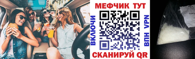 Мефедрон мука  Качканар 
