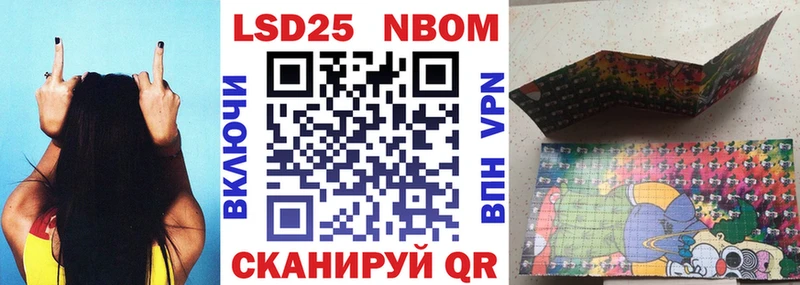 Марки 25I-NBOMe 1,8мг  Качканар 